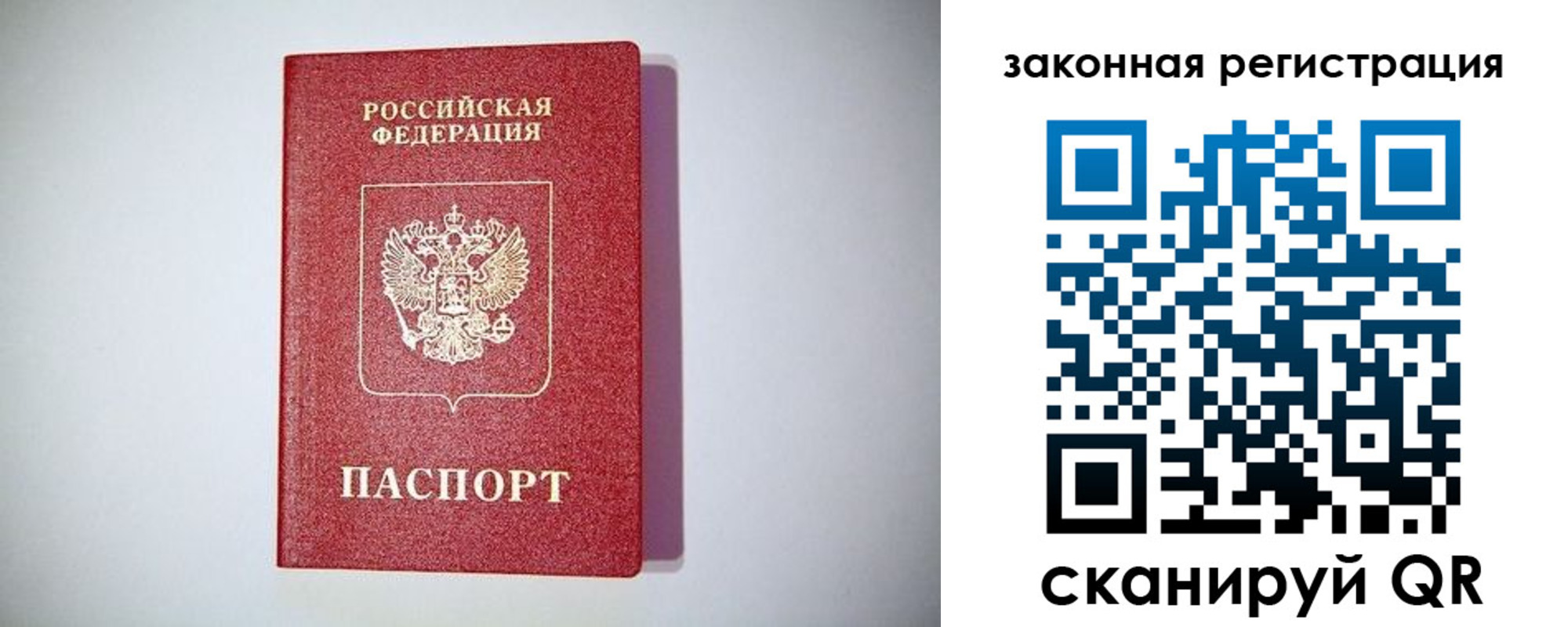 прописка в квартире в Кушве