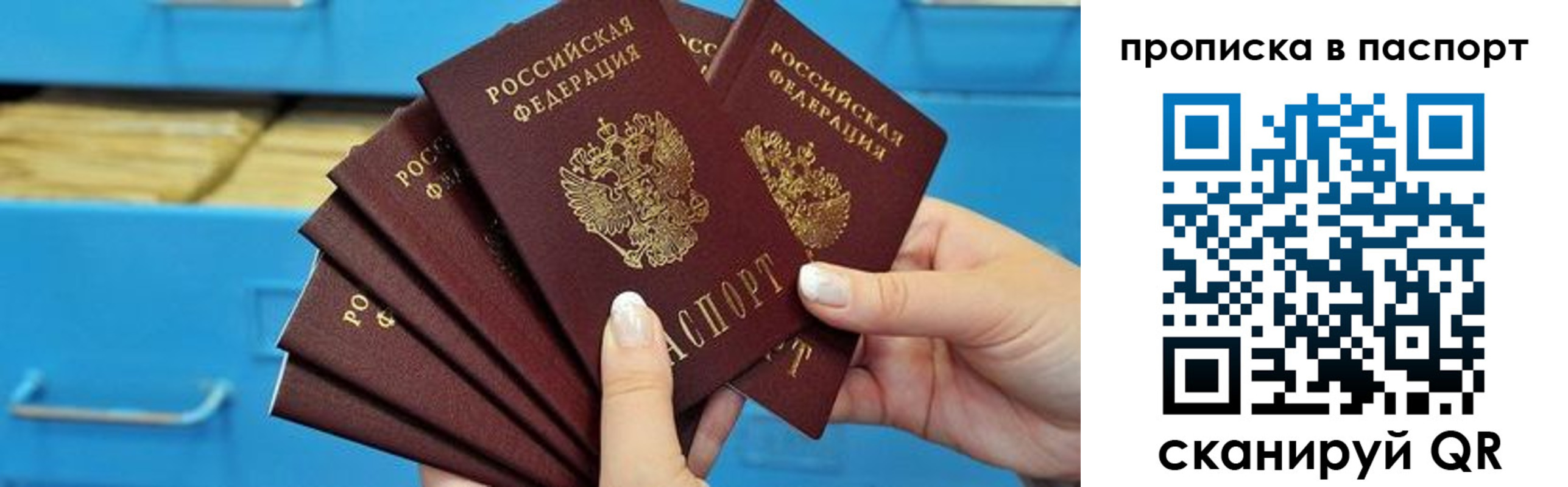 прописка в Кушве