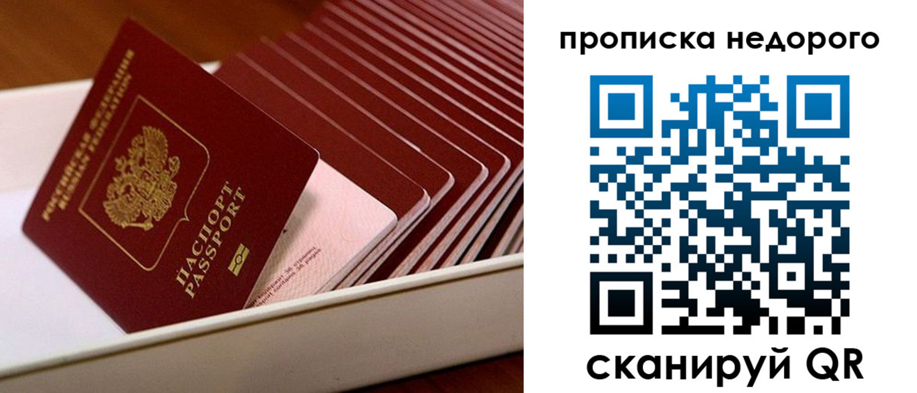 прописка паспорт в Кушве