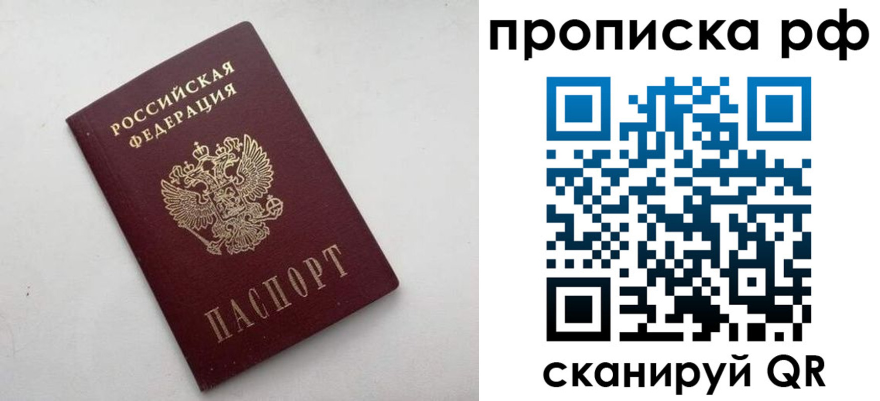 прописка ребенка в Кушве