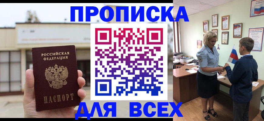 временная регистрация законно в Кушве