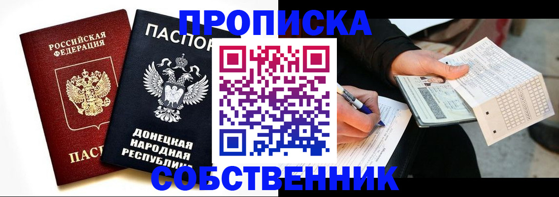 прописка штамп в Кушве